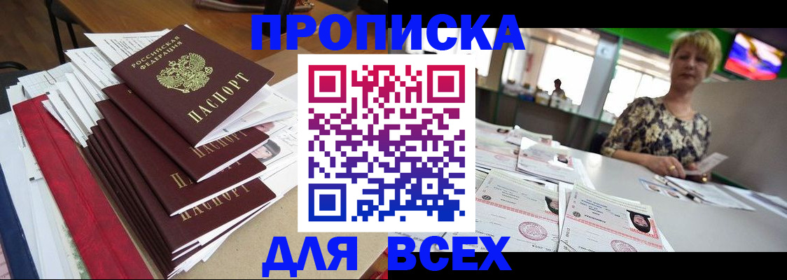 регистрация в Волхове
