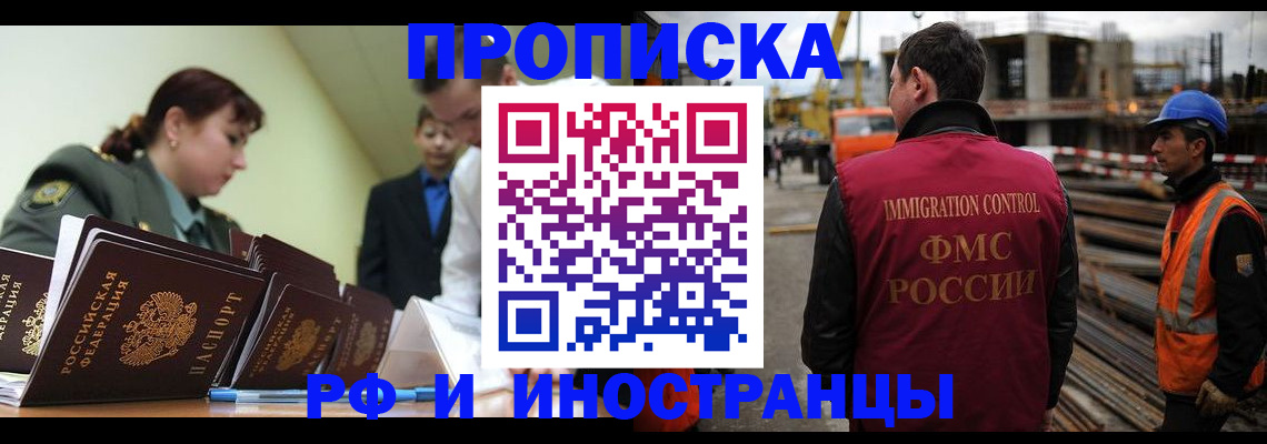 прописка регистрация в Волхове