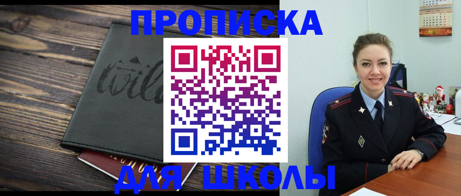 прописка регистрация в Волхове